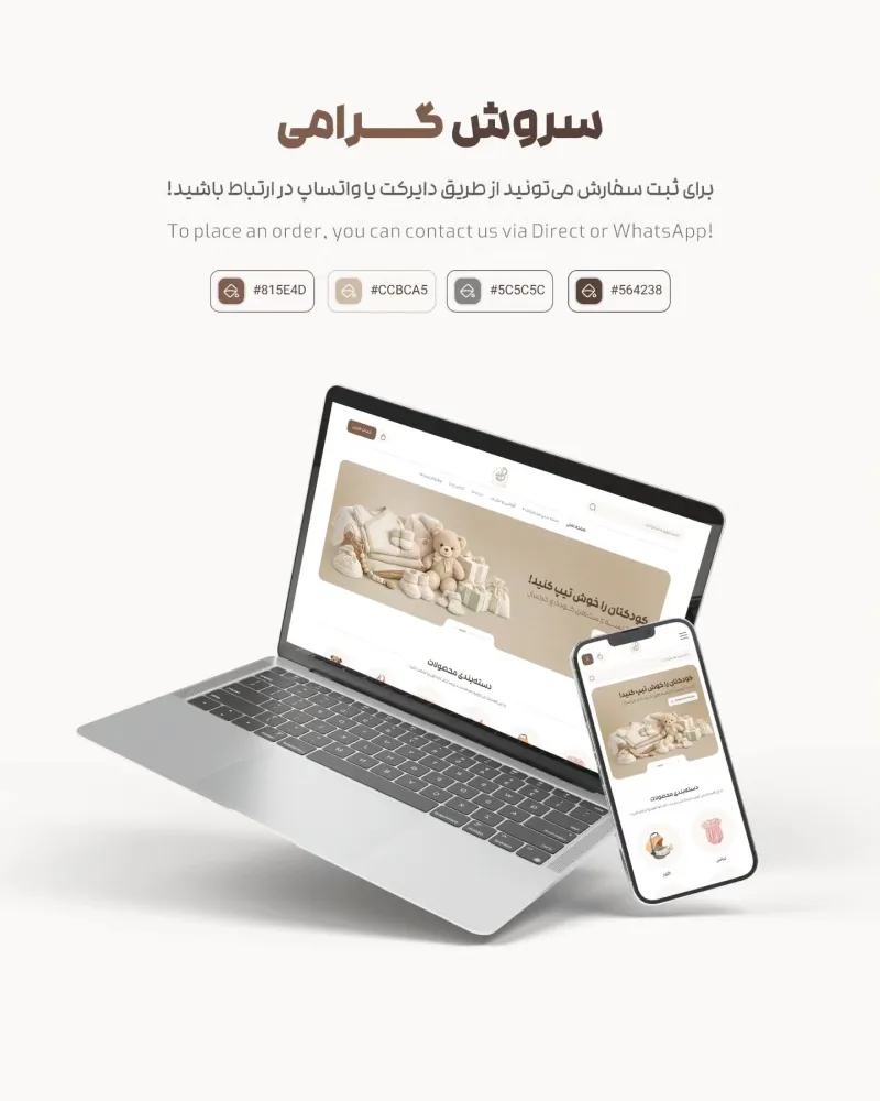 المتاجر الإلكترونية — تصميم #4141
