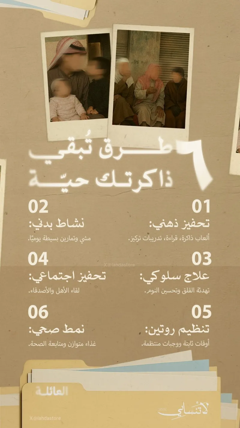 انفوجرافيك — تصميم #4418