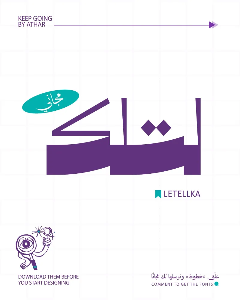 خطوط — تصميم #4421