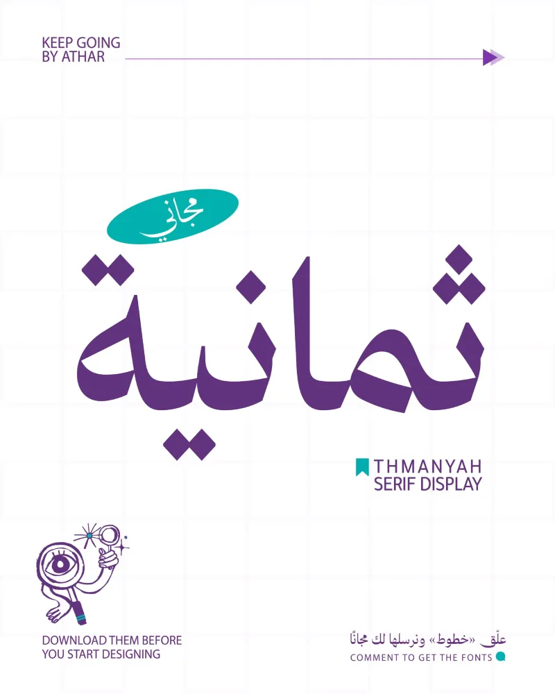 خطوط — تصميم #4422