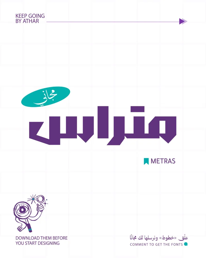 خطوط — تصميم #4423