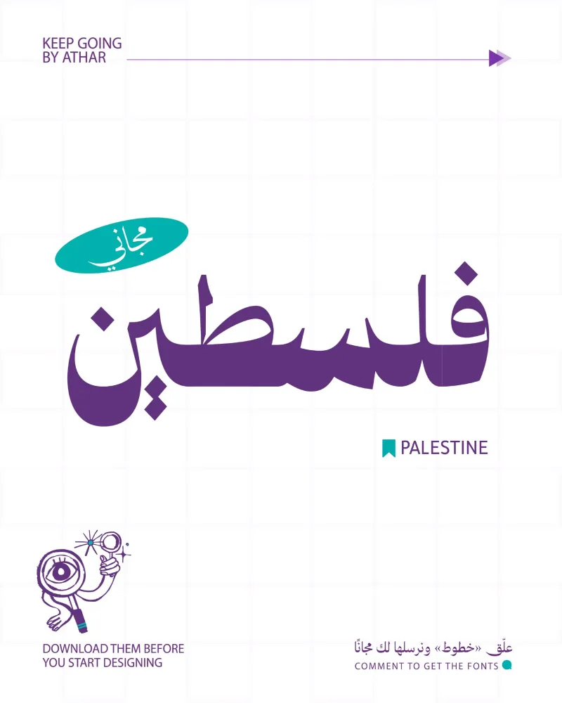 خطوط — تصميم #4424