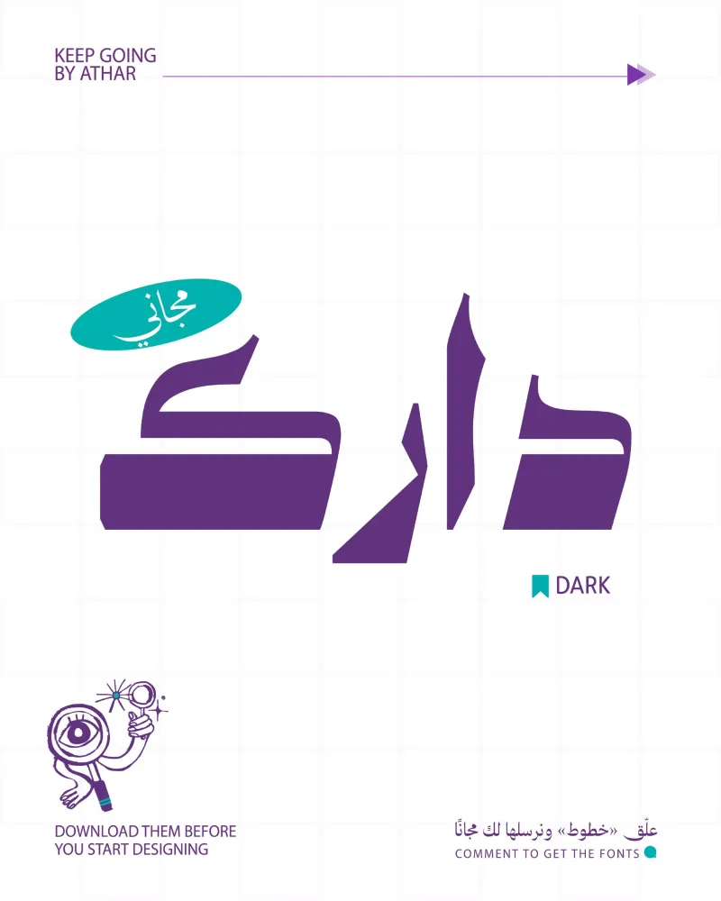 خطوط — تصميم #4425