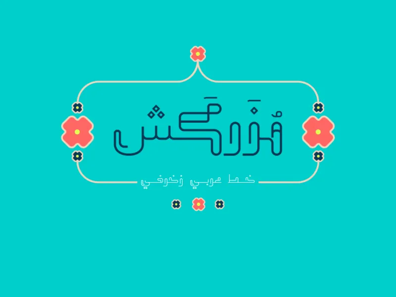 خطوط — تصميم #4443