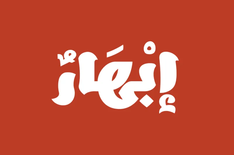 خطوط — تصميم #4444