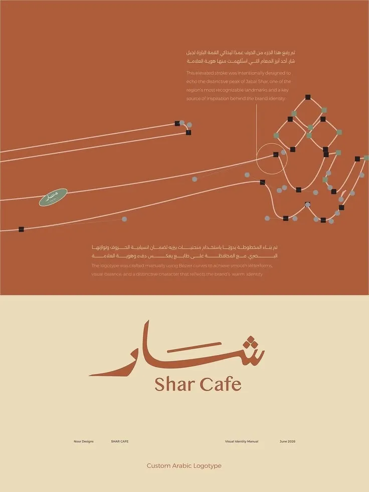 شعارات — تصميم #4484