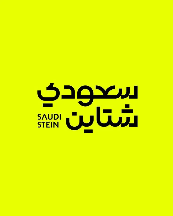شعارات — تصميم #4487