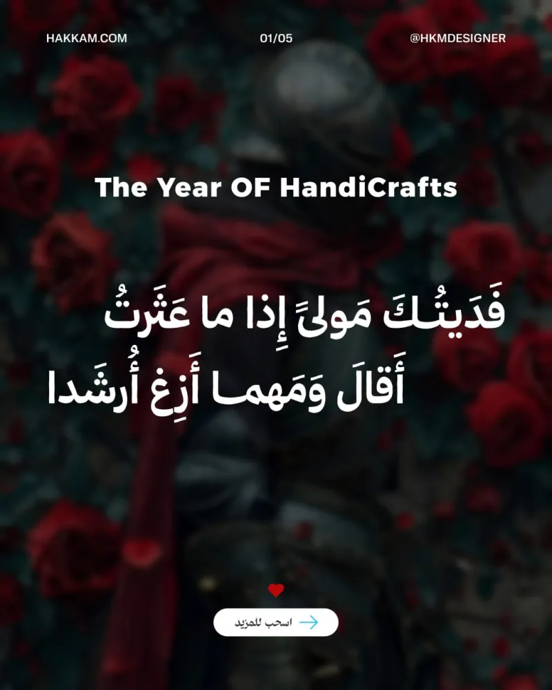 خطوط — تصميم #4510