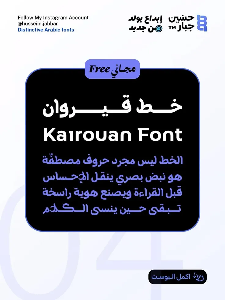 خطوط — تصميم #4520