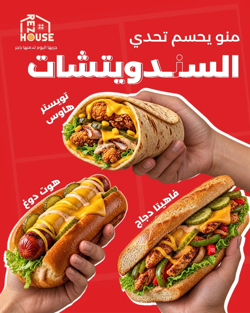 تصاميم سوشال ميديا — تصميم #4564