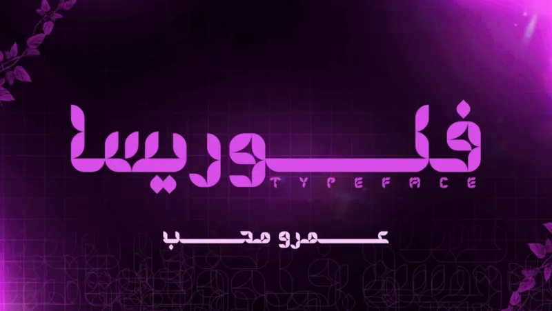 خطوط — تصميم #4638