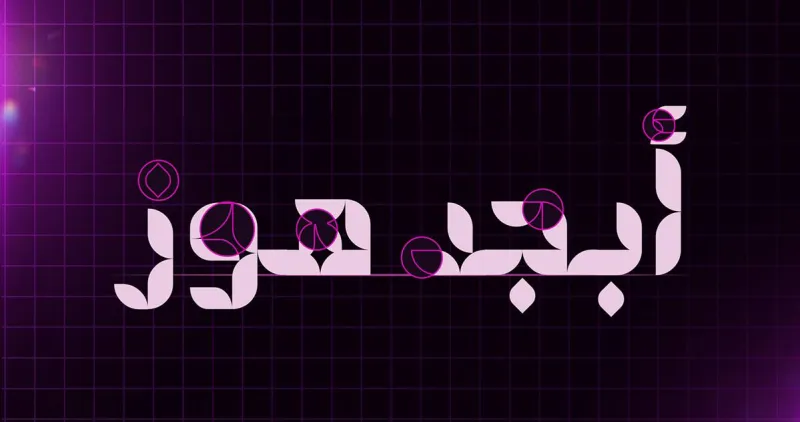 خطوط — تصميم #4639