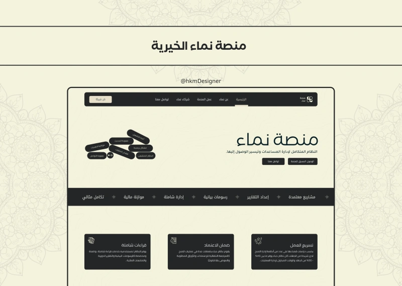 UI Inspiration 254