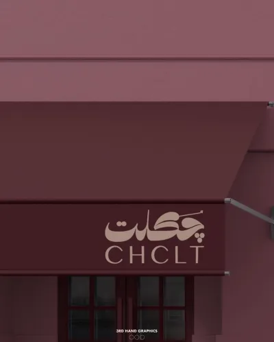 المحتوى محل الطلب