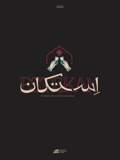 المحتوى محل الطلب